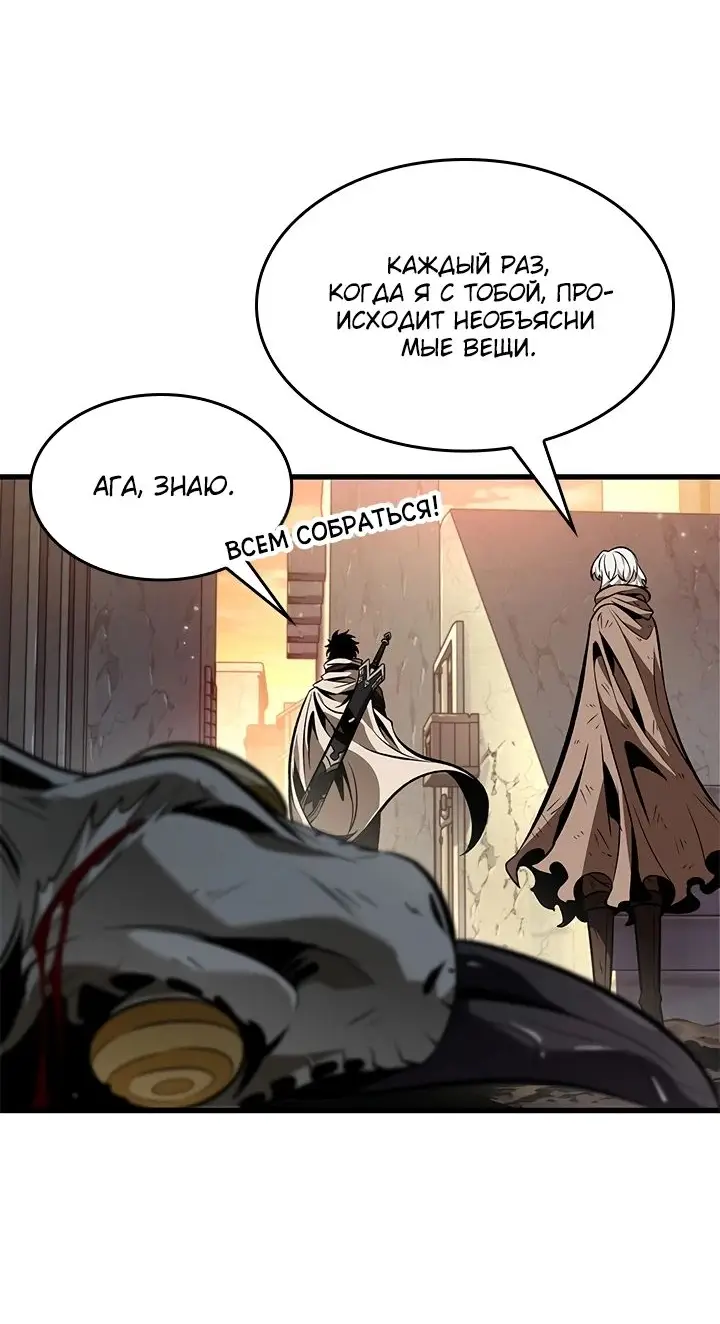 Страница 23 главы 99 манги Выбери меня! / Pick Me Up!