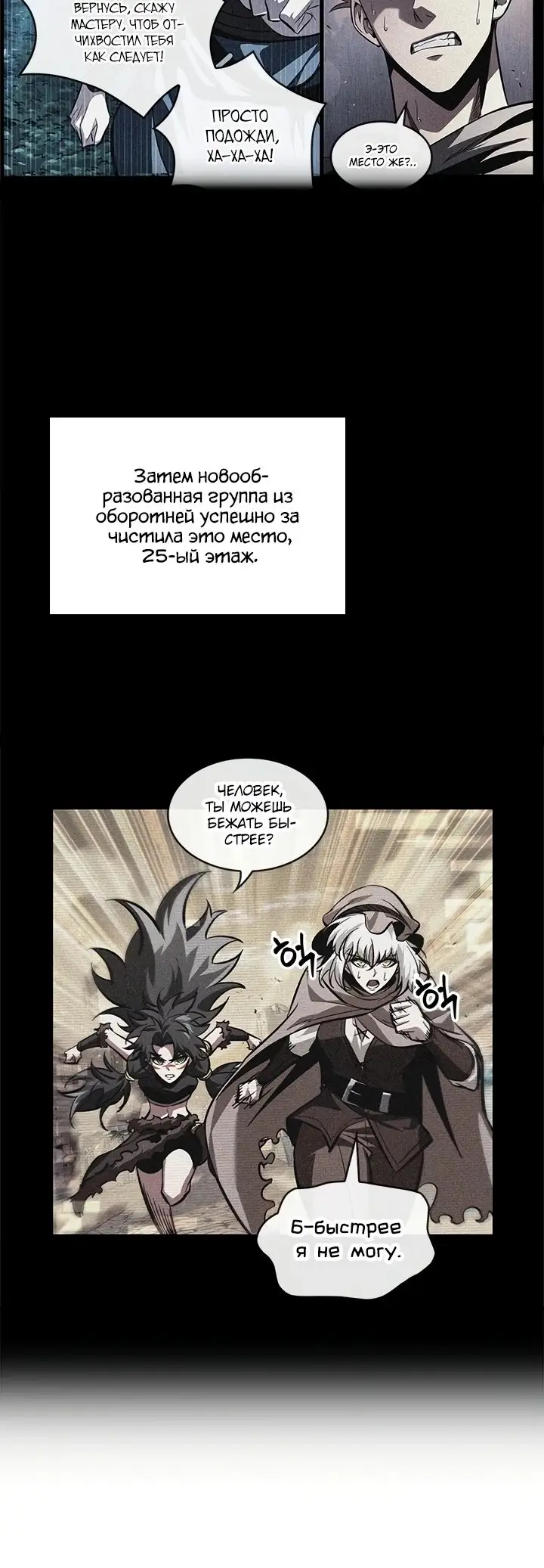 Страница 26 главы 99 манги Выбери меня! / Pick Me Up!