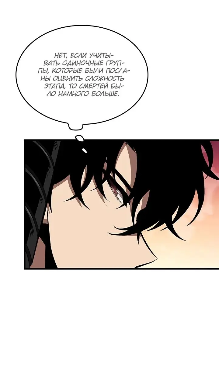 Страница 28 главы 99 манги Выбери меня! / Pick Me Up!