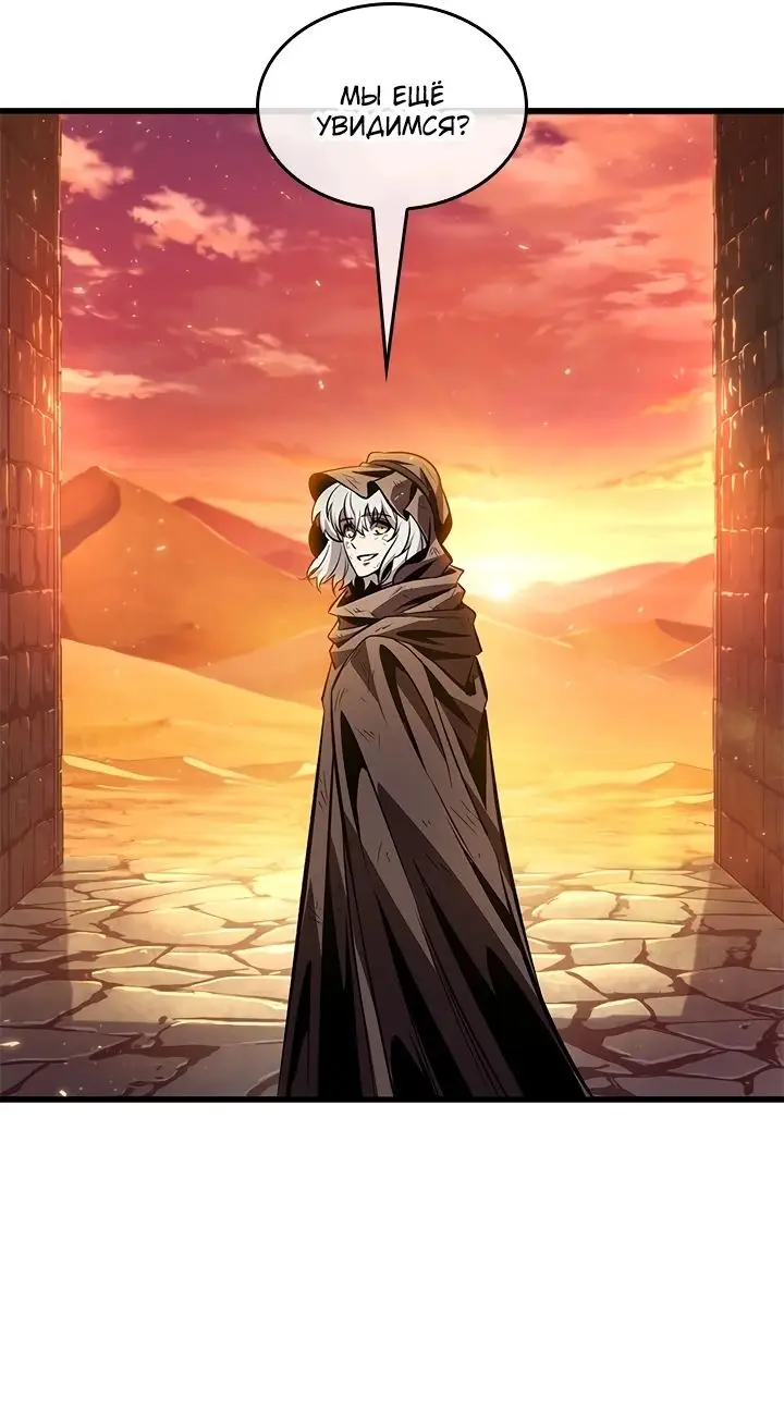 Страница 30 главы 99 манги Выбери меня! / Pick Me Up!