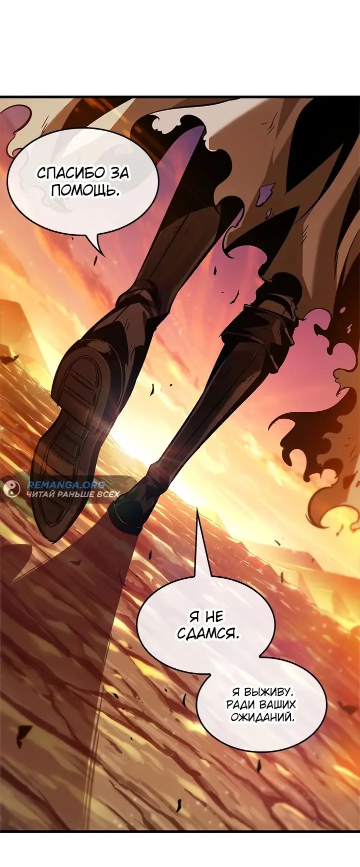 Страница 33 главы 99 манги Выбери меня! / Pick Me Up!