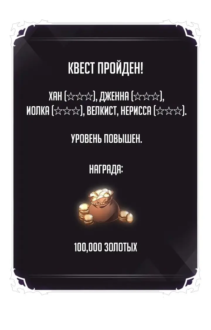 Страница 34 главы 99 манги Выбери меня! / Pick Me Up!