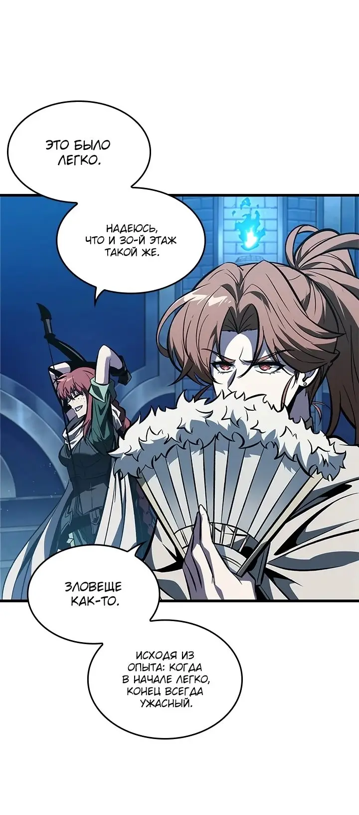 Страница 38 главы 99 манги Выбери меня! / Pick Me Up!