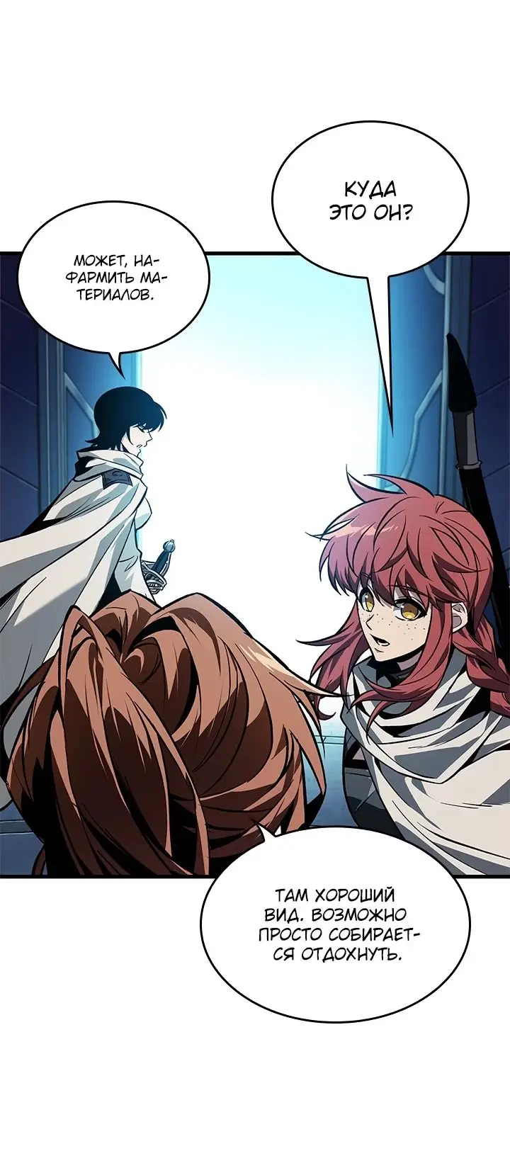 Страница 41 главы 99 манги Выбери меня! / Pick Me Up!