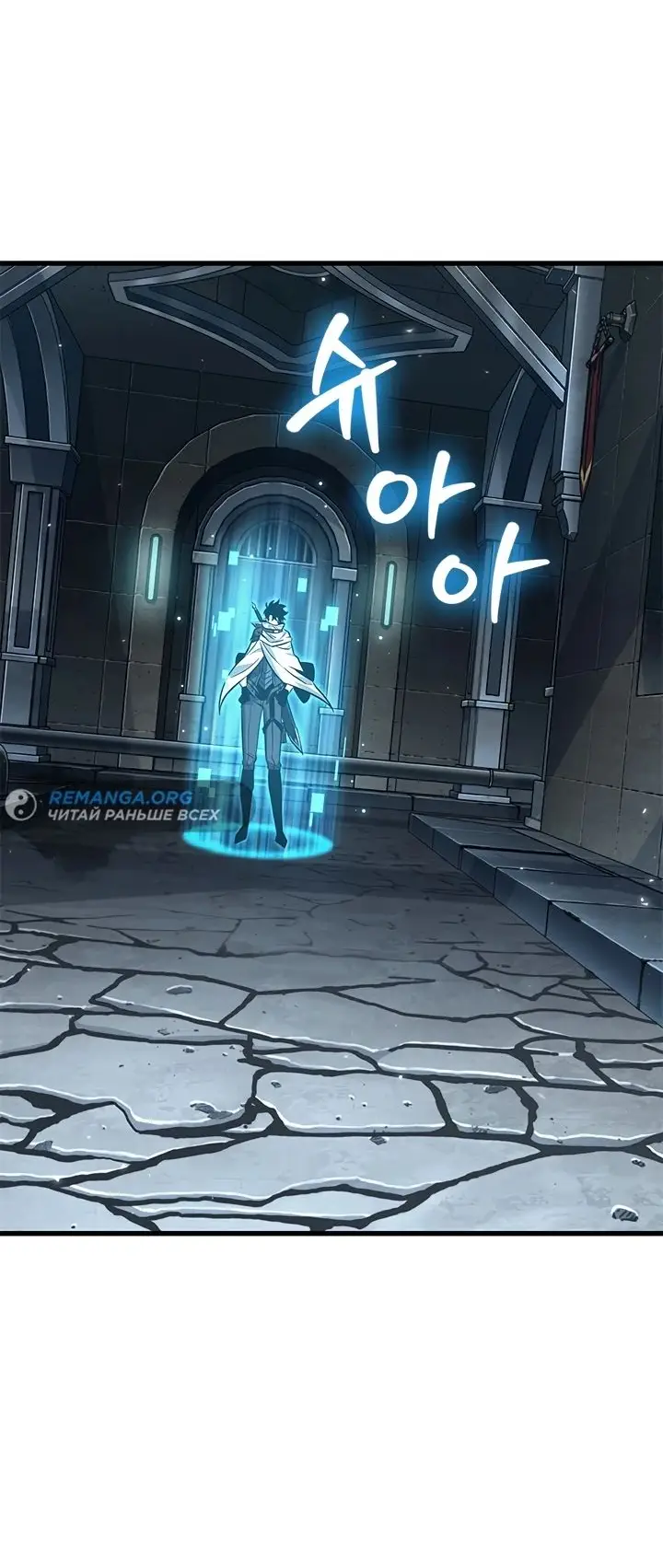 Страница 45 главы 99 манги Выбери меня! / Pick Me Up!