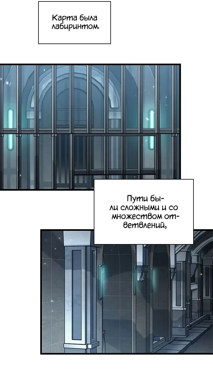 Страница 46 главы 99 манги Выбери меня! / Pick Me Up!