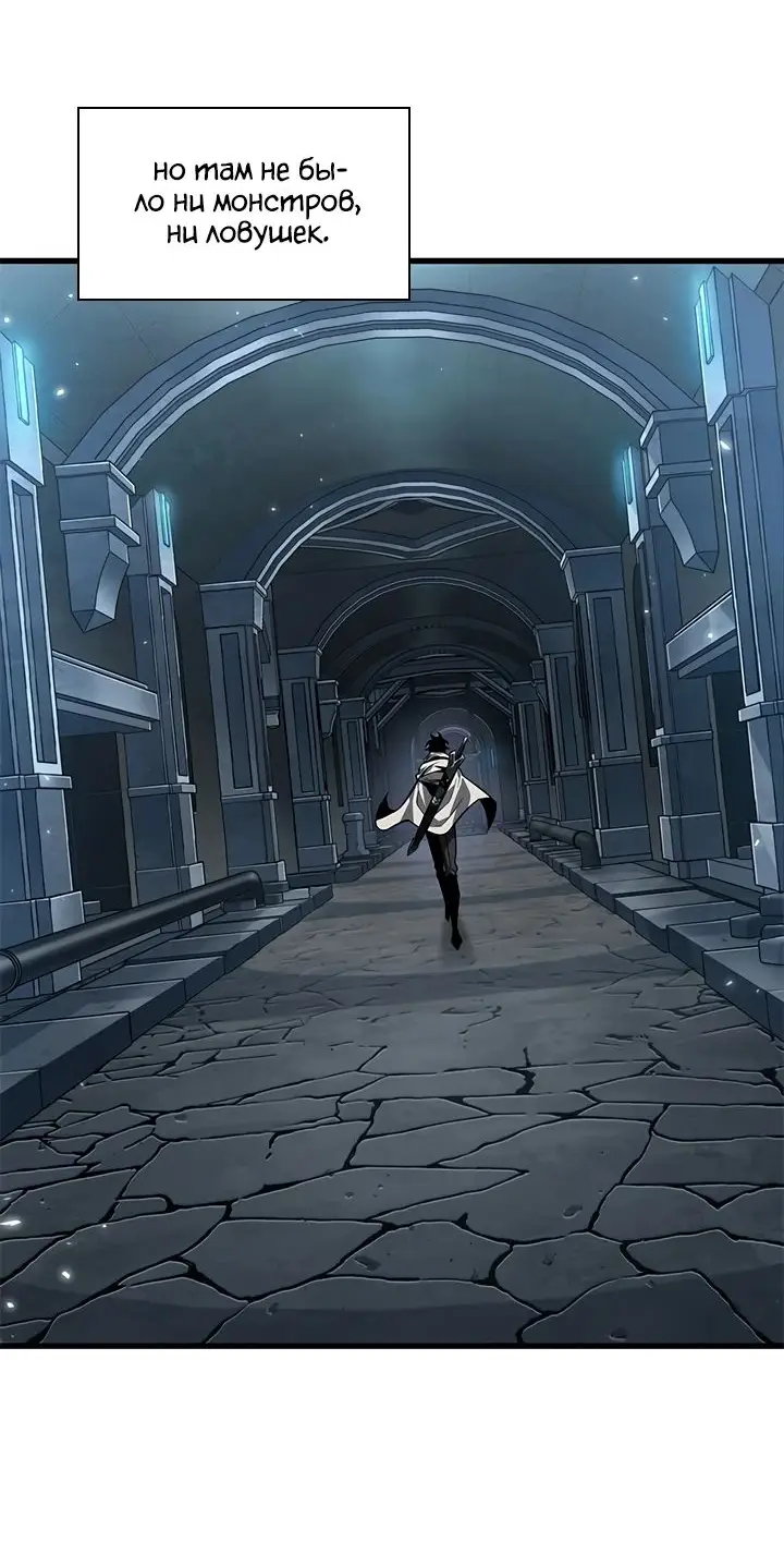 Страница 47 главы 99 манги Выбери меня! / Pick Me Up!