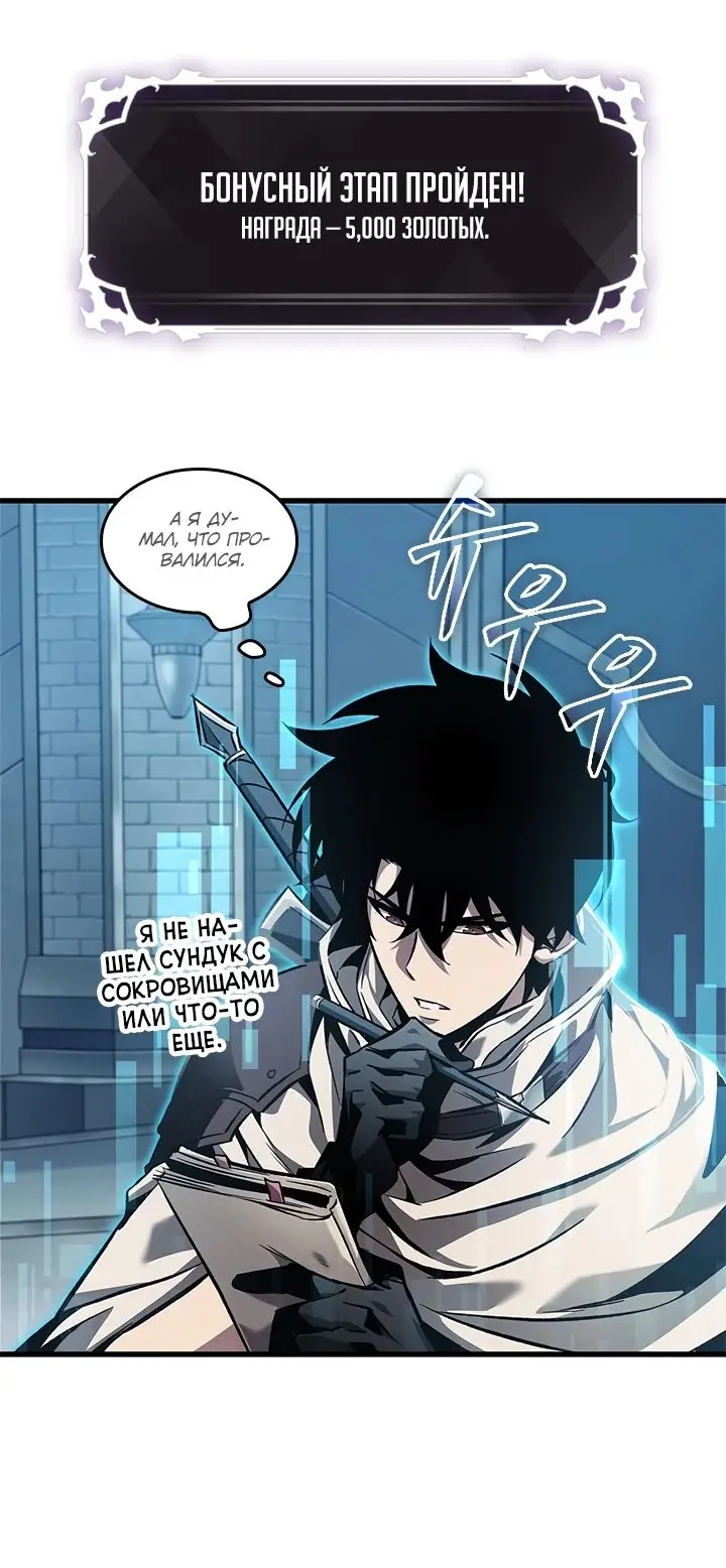 Страница 49 главы 99 манги Выбери меня! / Pick Me Up!