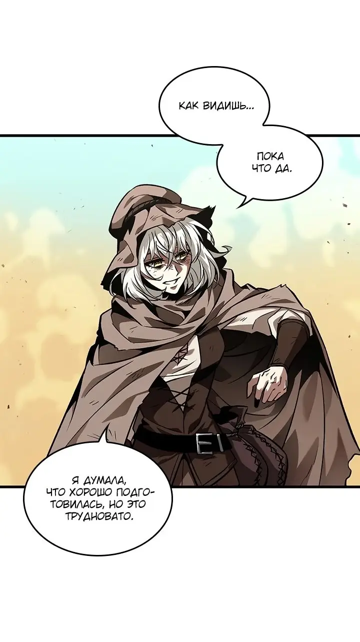 Страница 57 главы 99 манги Выбери меня! / Pick Me Up!