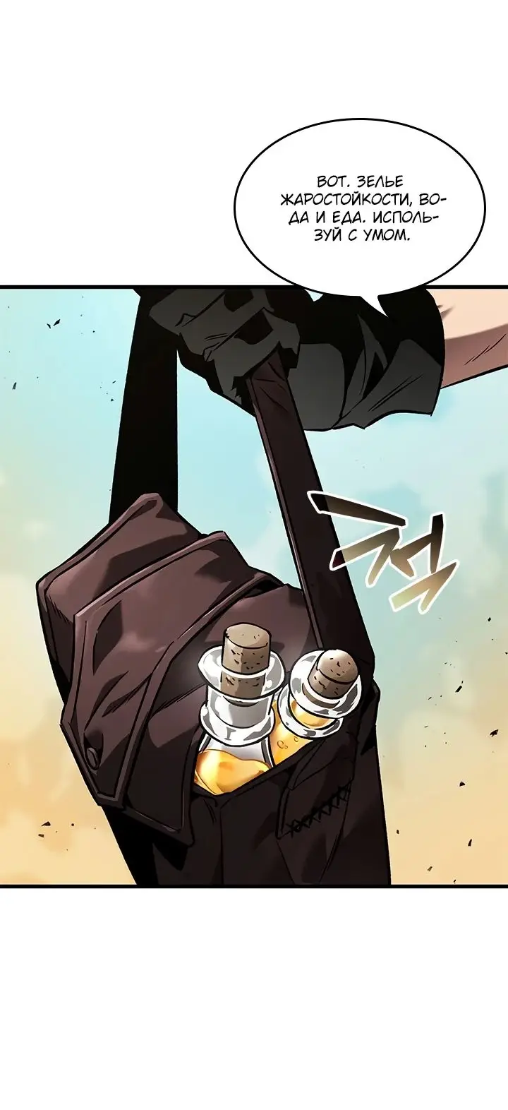 Страница 58 главы 99 манги Выбери меня! / Pick Me Up!