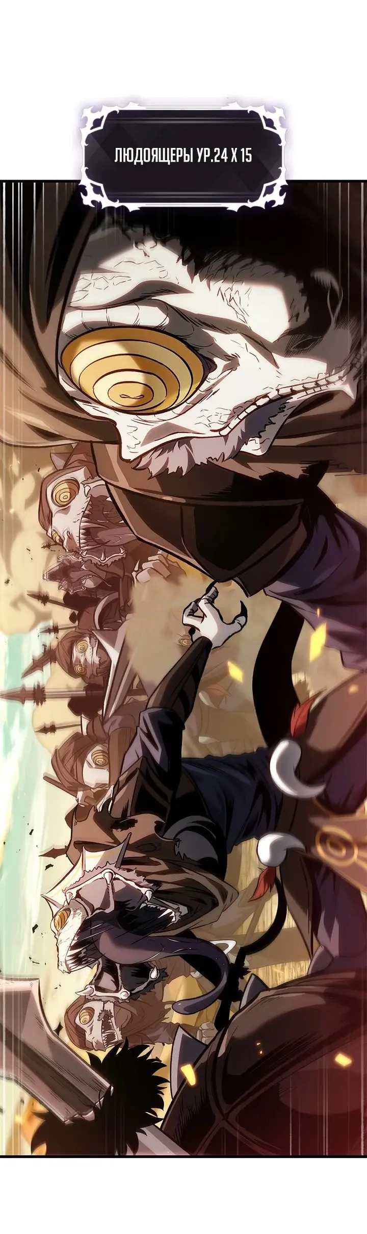 Страница 64 главы 99 манги Выбери меня! / Pick Me Up!