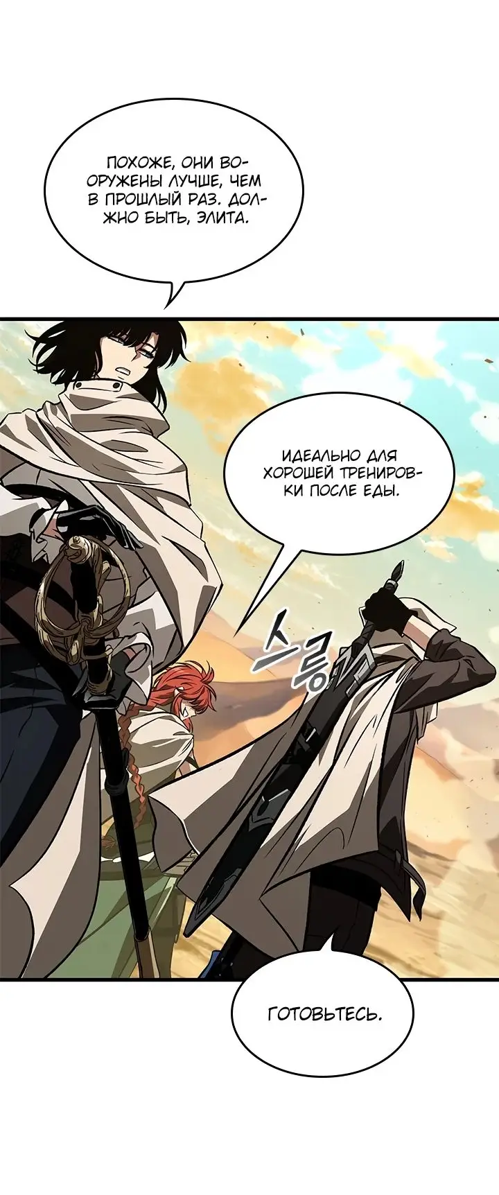 Страница 65 главы 99 манги Выбери меня! / Pick Me Up!