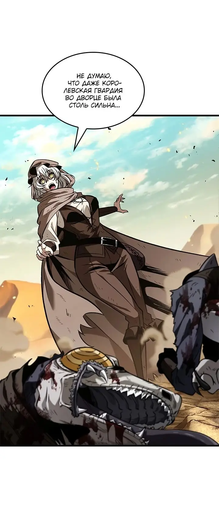 Страница 67 главы 99 манги Выбери меня! / Pick Me Up!