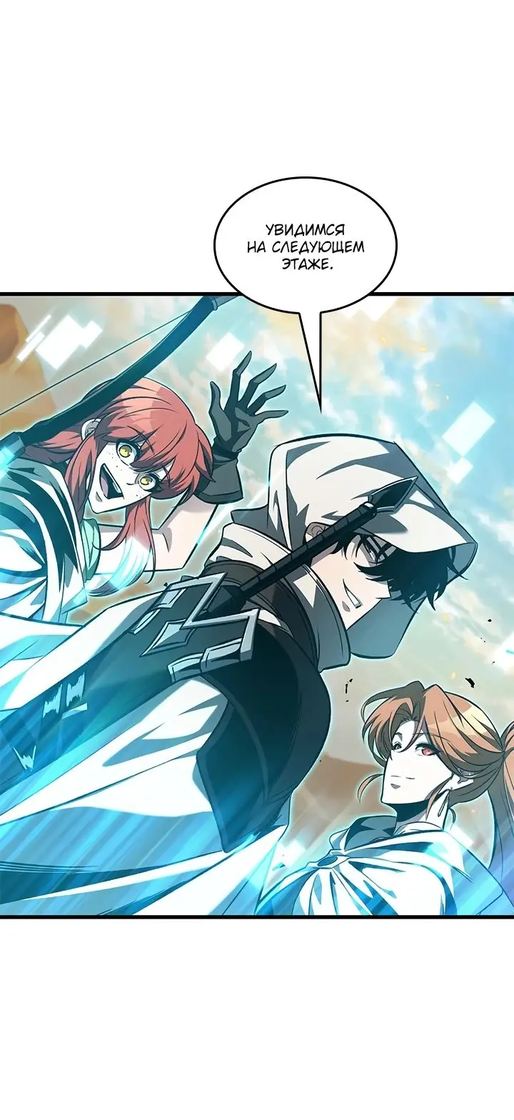 Страница 68 главы 99 манги Выбери меня! / Pick Me Up!