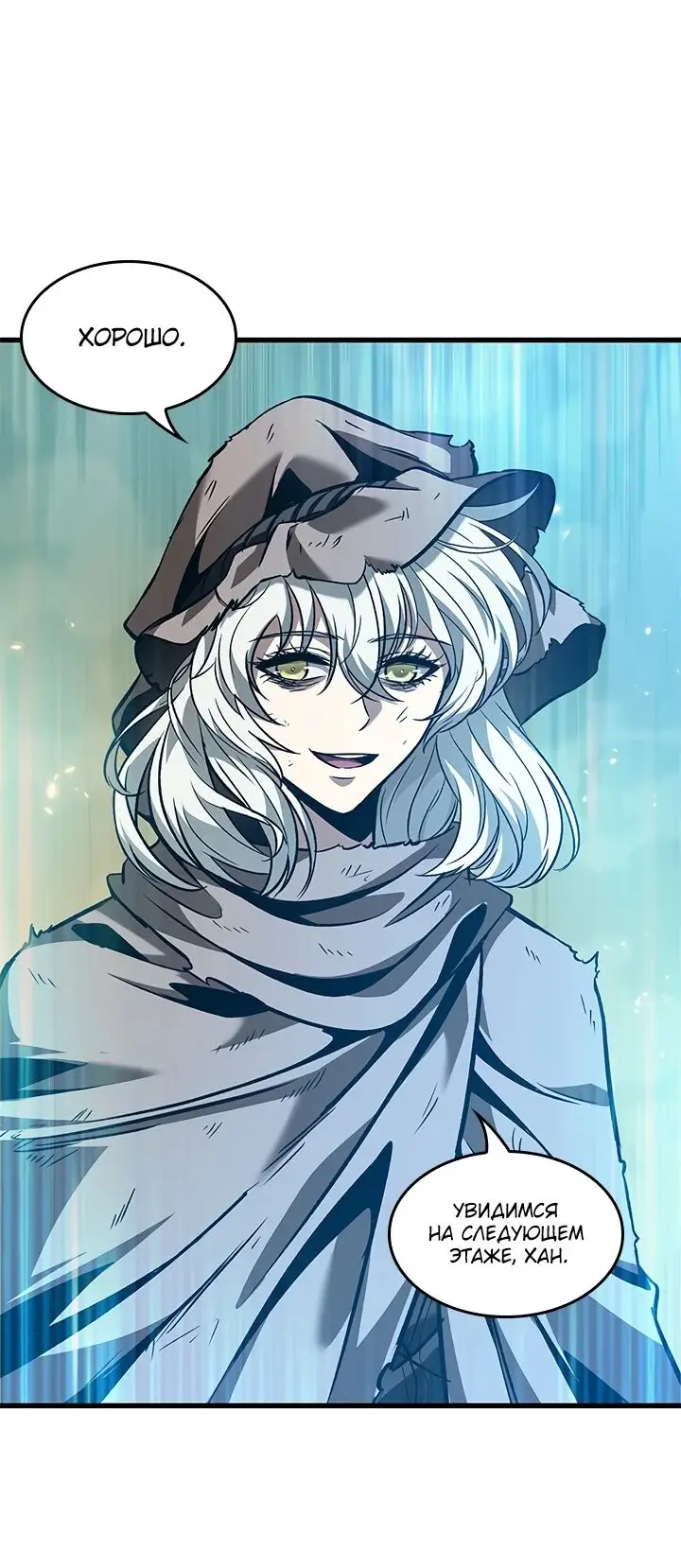 Страница 69 главы 99 манги Выбери меня! / Pick Me Up!