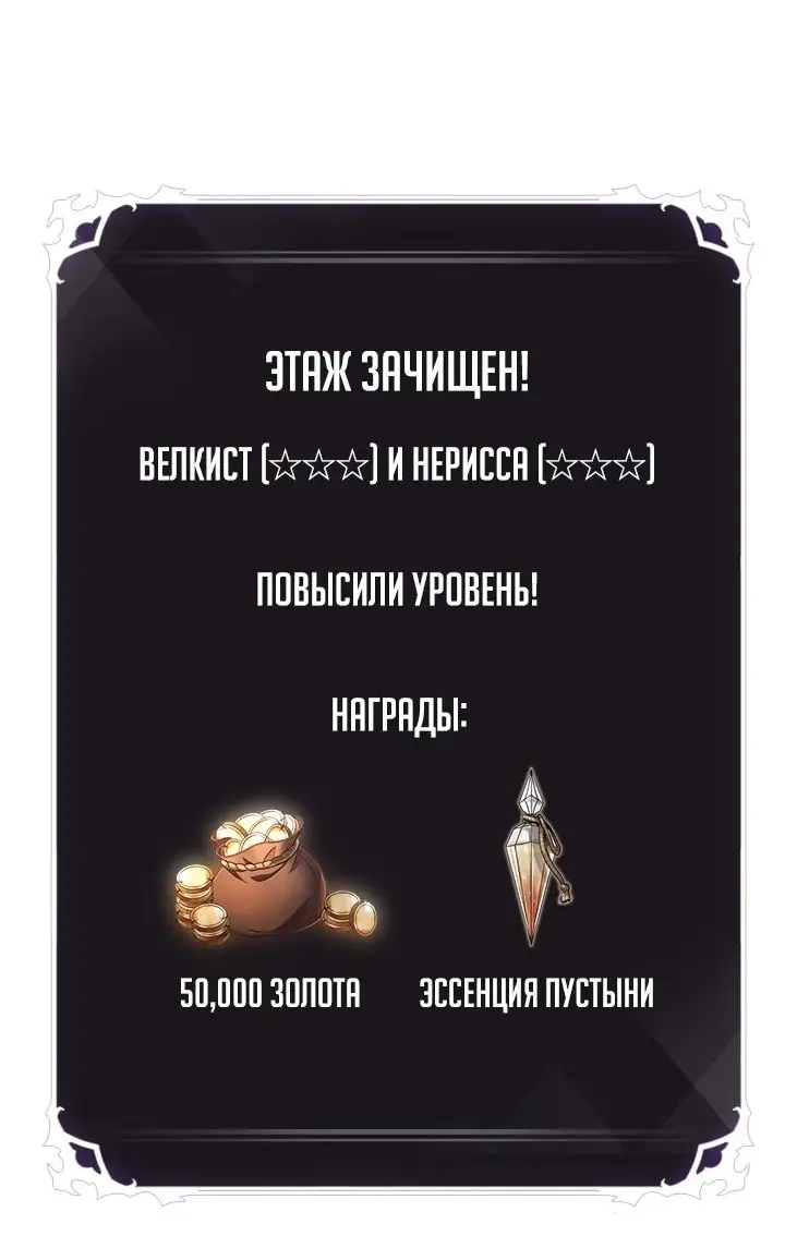 Страница 70 главы 99 манги Выбери меня! / Pick Me Up!