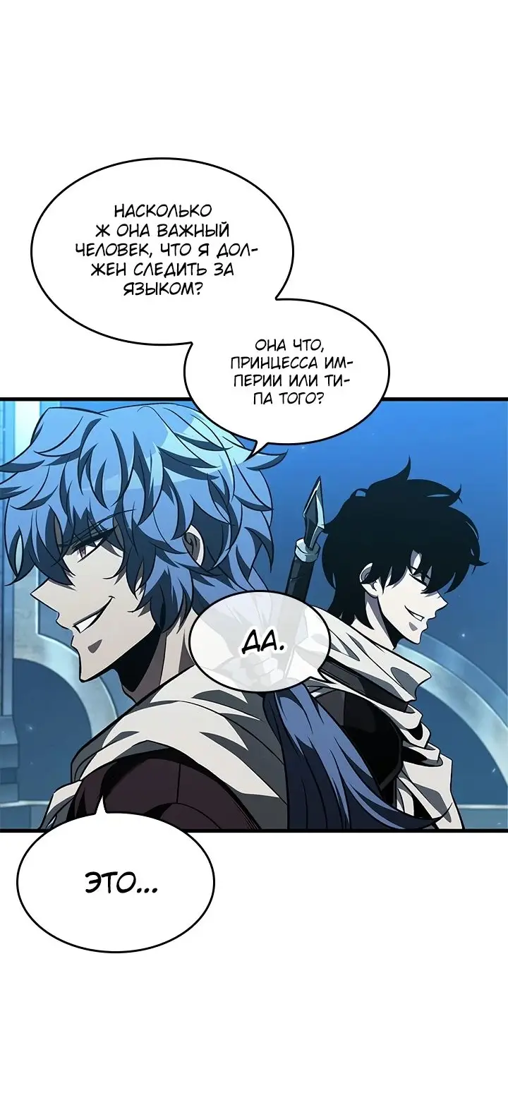 Страница 73 главы 99 манги Выбери меня! / Pick Me Up!