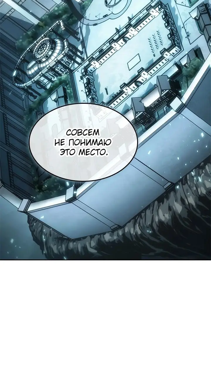 Страница 76 главы 99 манги Выбери меня! / Pick Me Up!