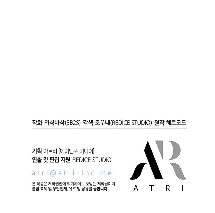 Страница 78 главы 99 манги Выбери меня! / Pick Me Up!