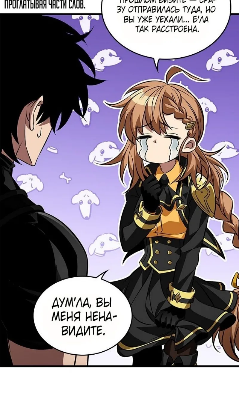 Страница 6 главы 158 манги Выбери меня! / Pick Me Up!