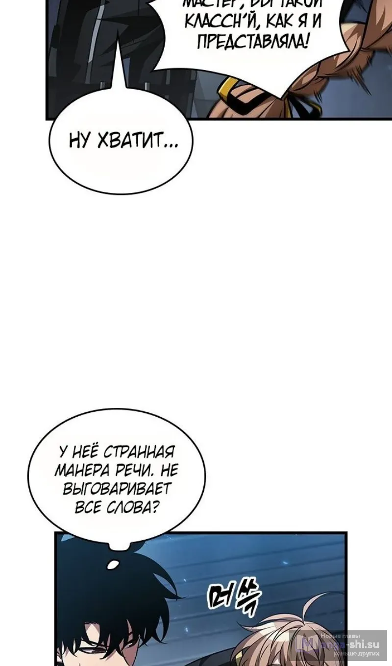 Страница 8 главы 158 манги Выбери меня! / Pick Me Up!