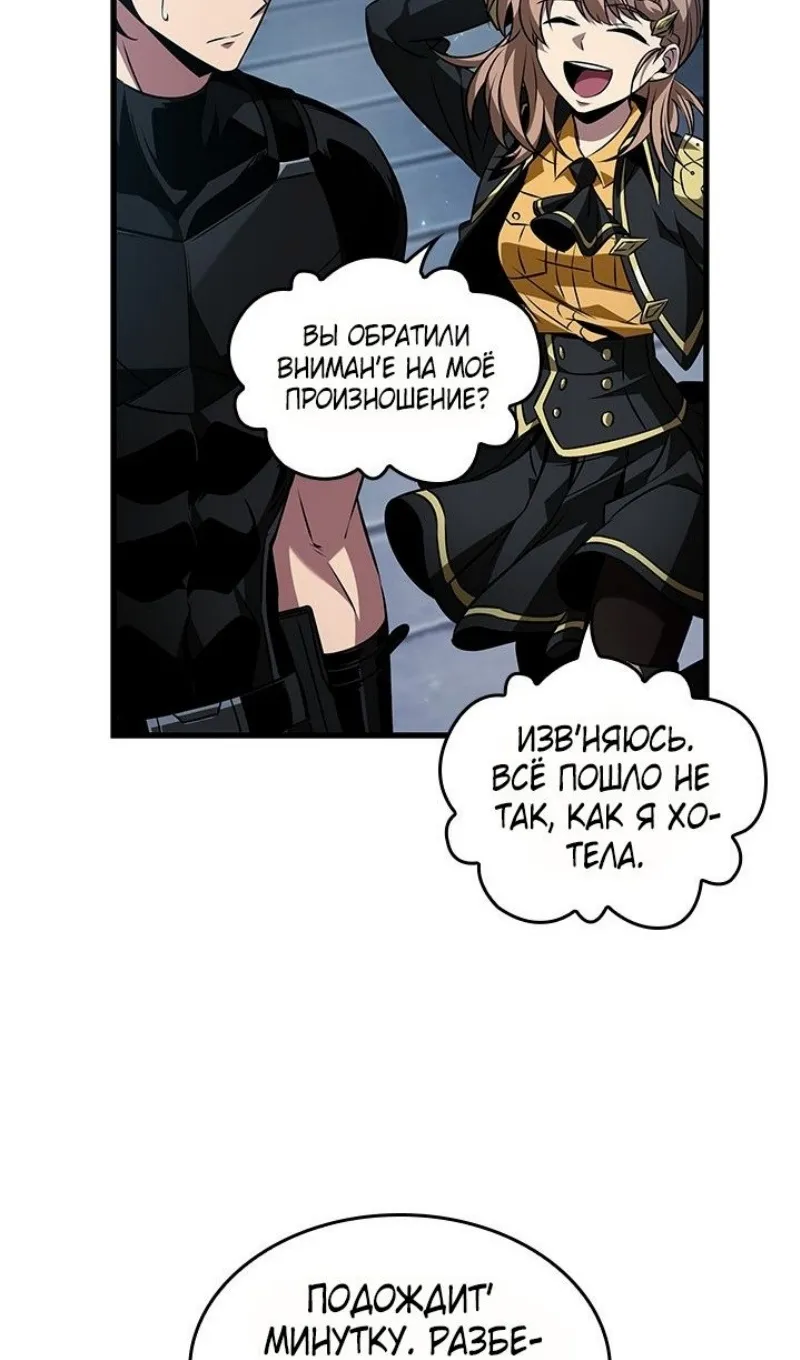 Страница 9 главы 158 манги Выбери меня! / Pick Me Up!