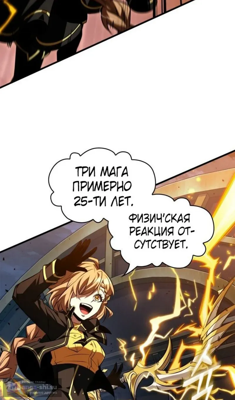 Страница 23 главы 158 манги Выбери меня! / Pick Me Up!