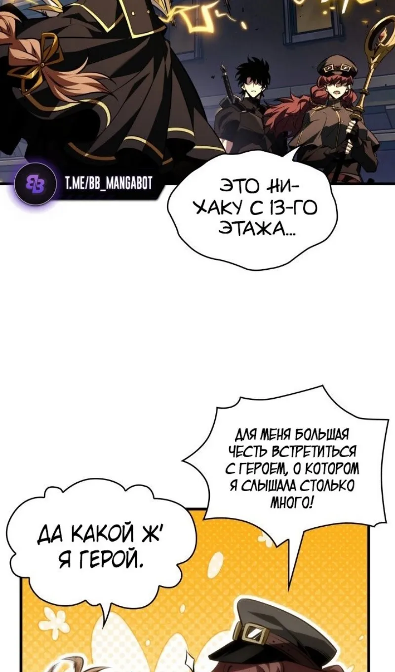 Страница 24 главы 158 манги Выбери меня! / Pick Me Up!