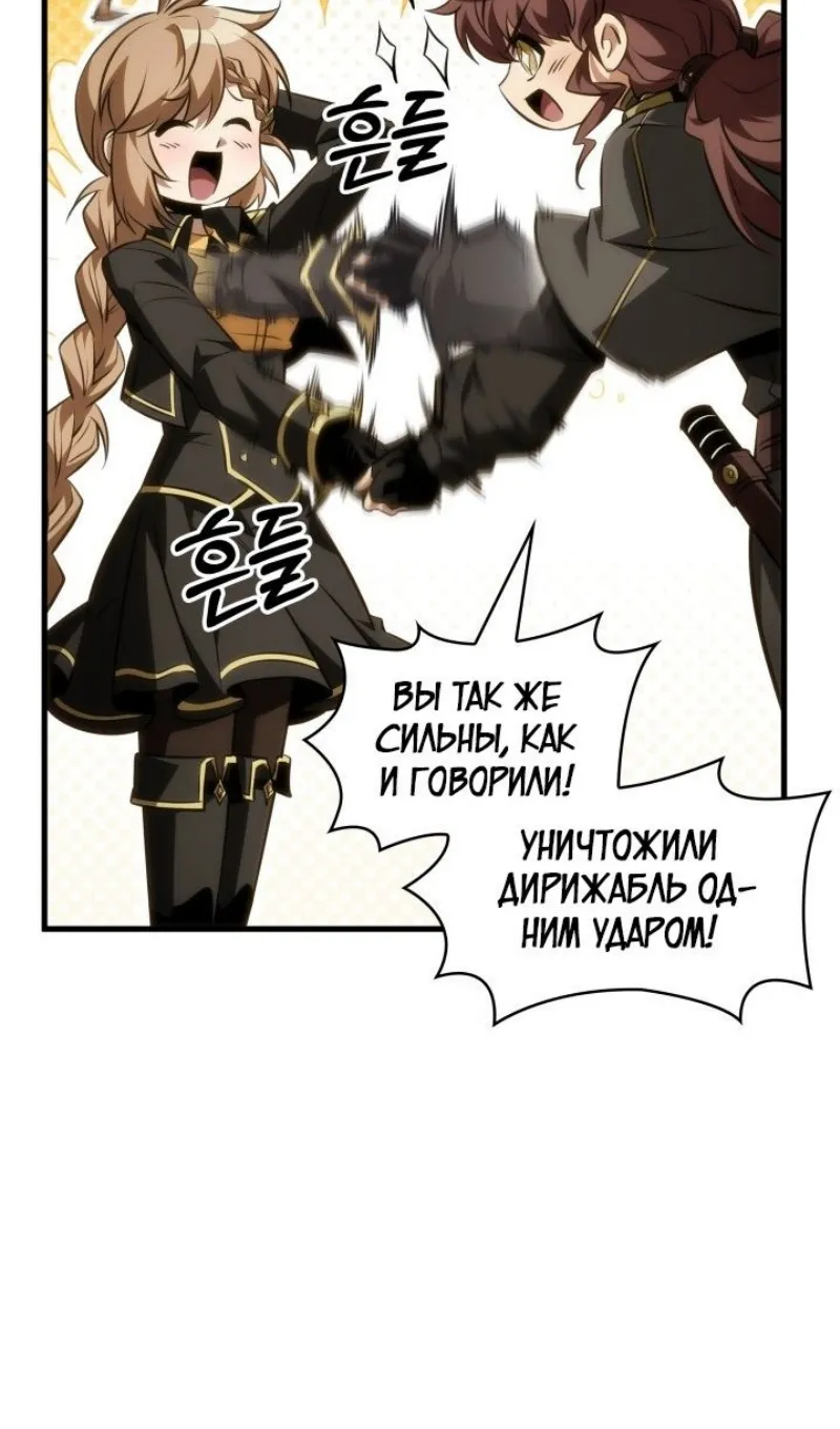 Страница 25 главы 158 манги Выбери меня! / Pick Me Up!