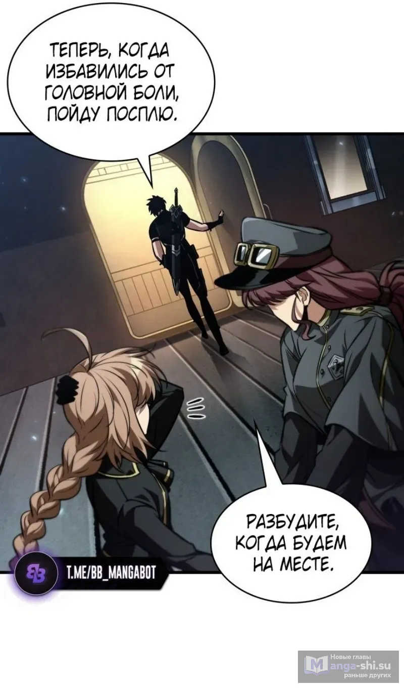 Страница 26 главы 158 манги Выбери меня! / Pick Me Up!