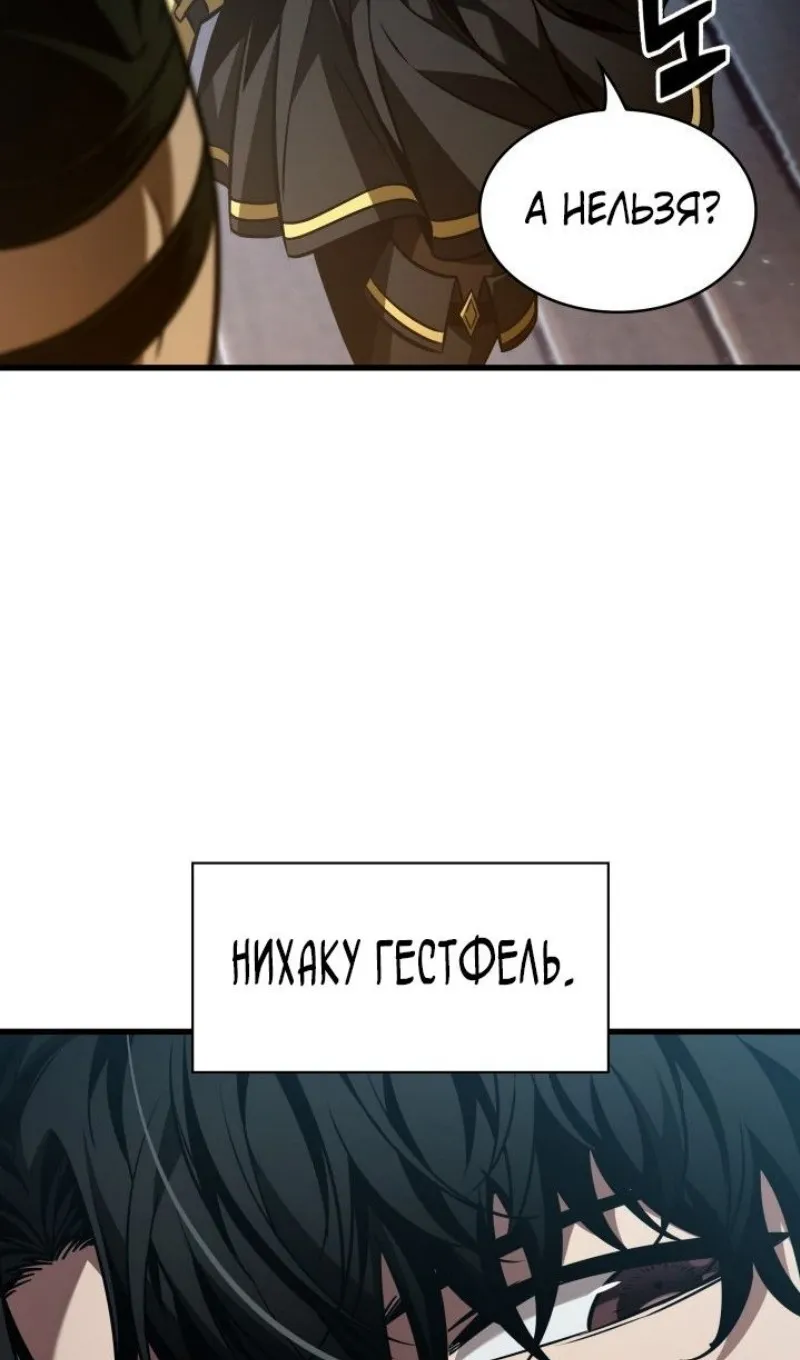 Страница 28 главы 158 манги Выбери меня! / Pick Me Up!