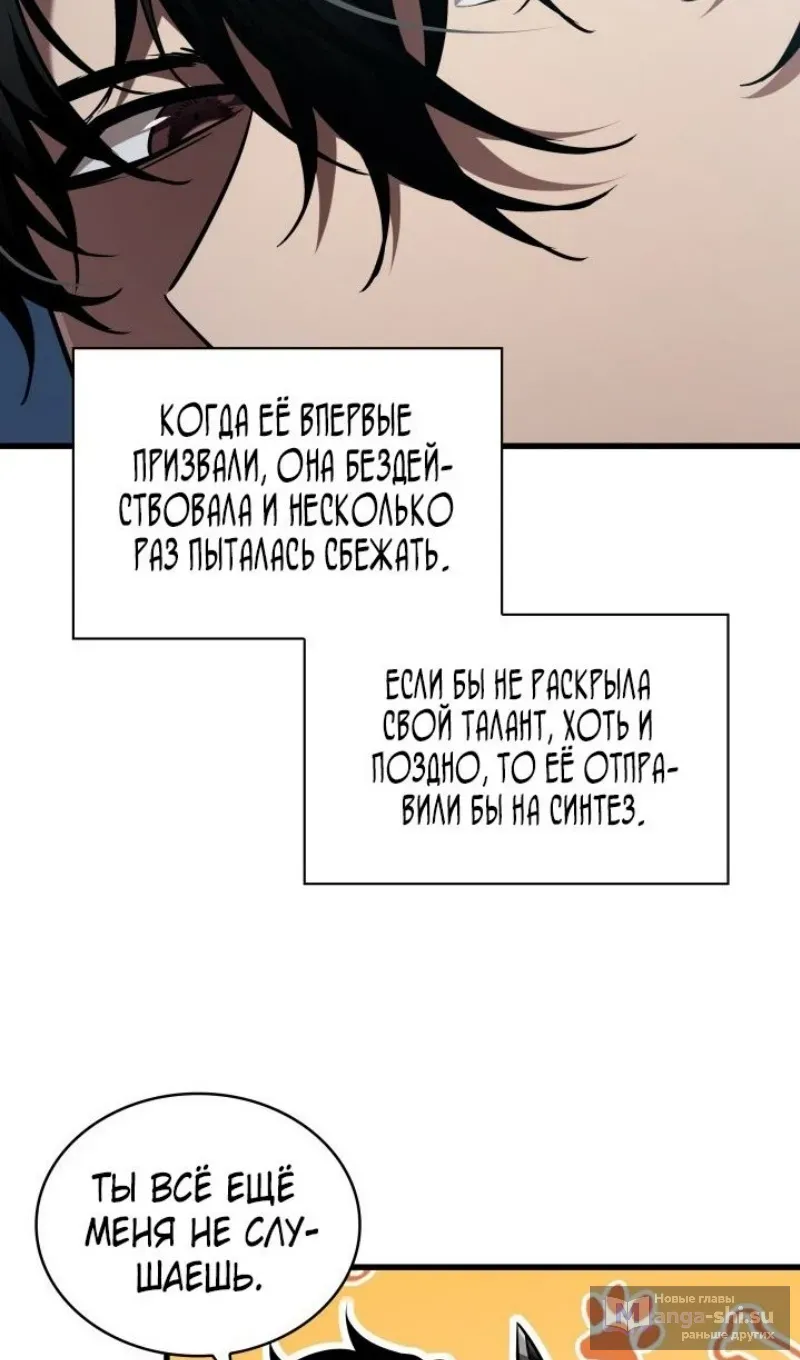 Страница 29 главы 158 манги Выбери меня! / Pick Me Up!