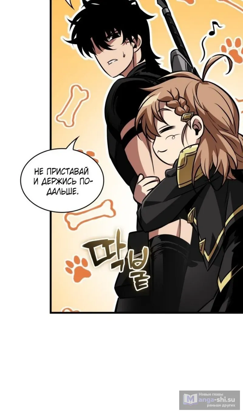 Страница 30 главы 158 манги Выбери меня! / Pick Me Up!