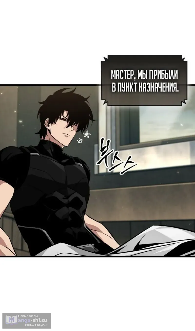 Страница 33 главы 158 манги Выбери меня! / Pick Me Up!