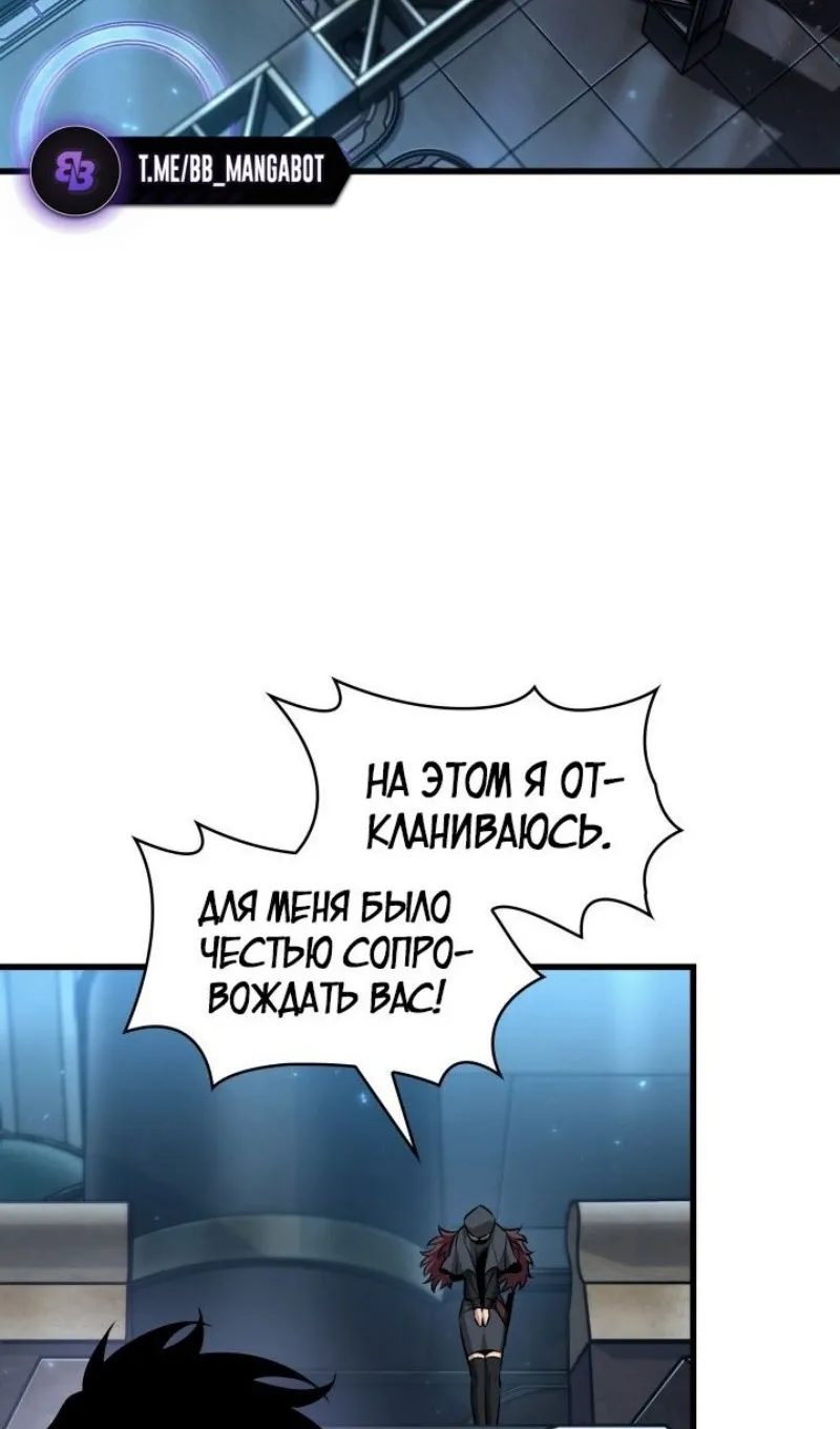 Страница 44 главы 158 манги Выбери меня! / Pick Me Up!