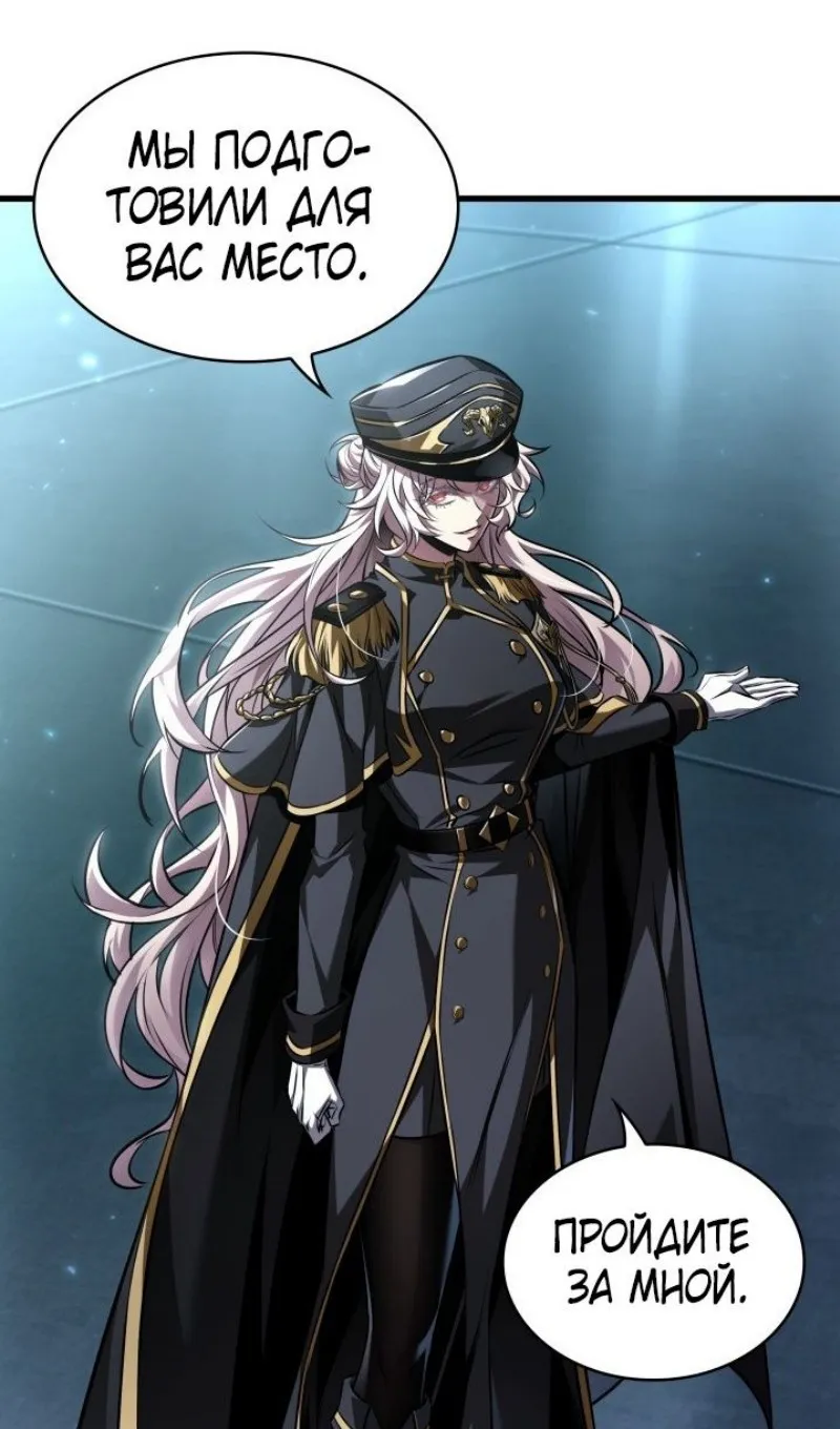 Страница 47 главы 158 манги Выбери меня! / Pick Me Up!