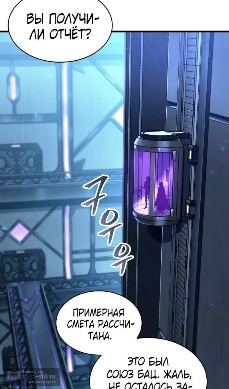 Страница 49 главы 158 манги Выбери меня! / Pick Me Up!