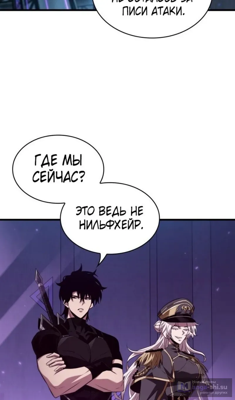 Страница 50 главы 158 манги Выбери меня! / Pick Me Up!