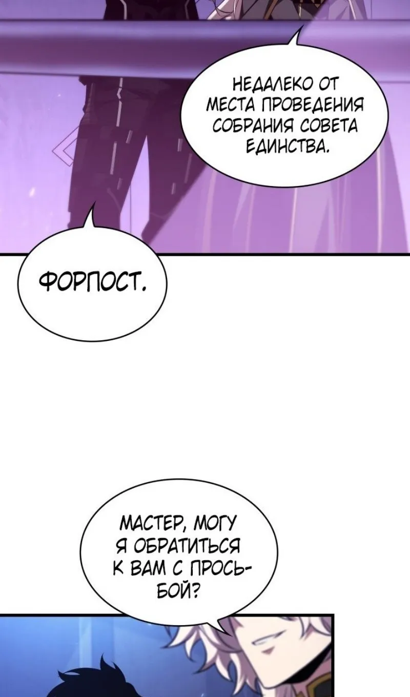 Страница 51 главы 158 манги Выбери меня! / Pick Me Up!