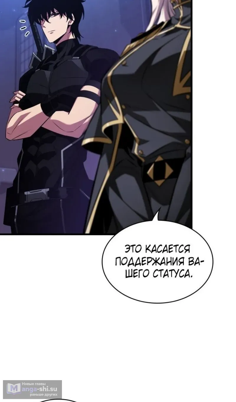 Страница 52 главы 158 манги Выбери меня! / Pick Me Up!