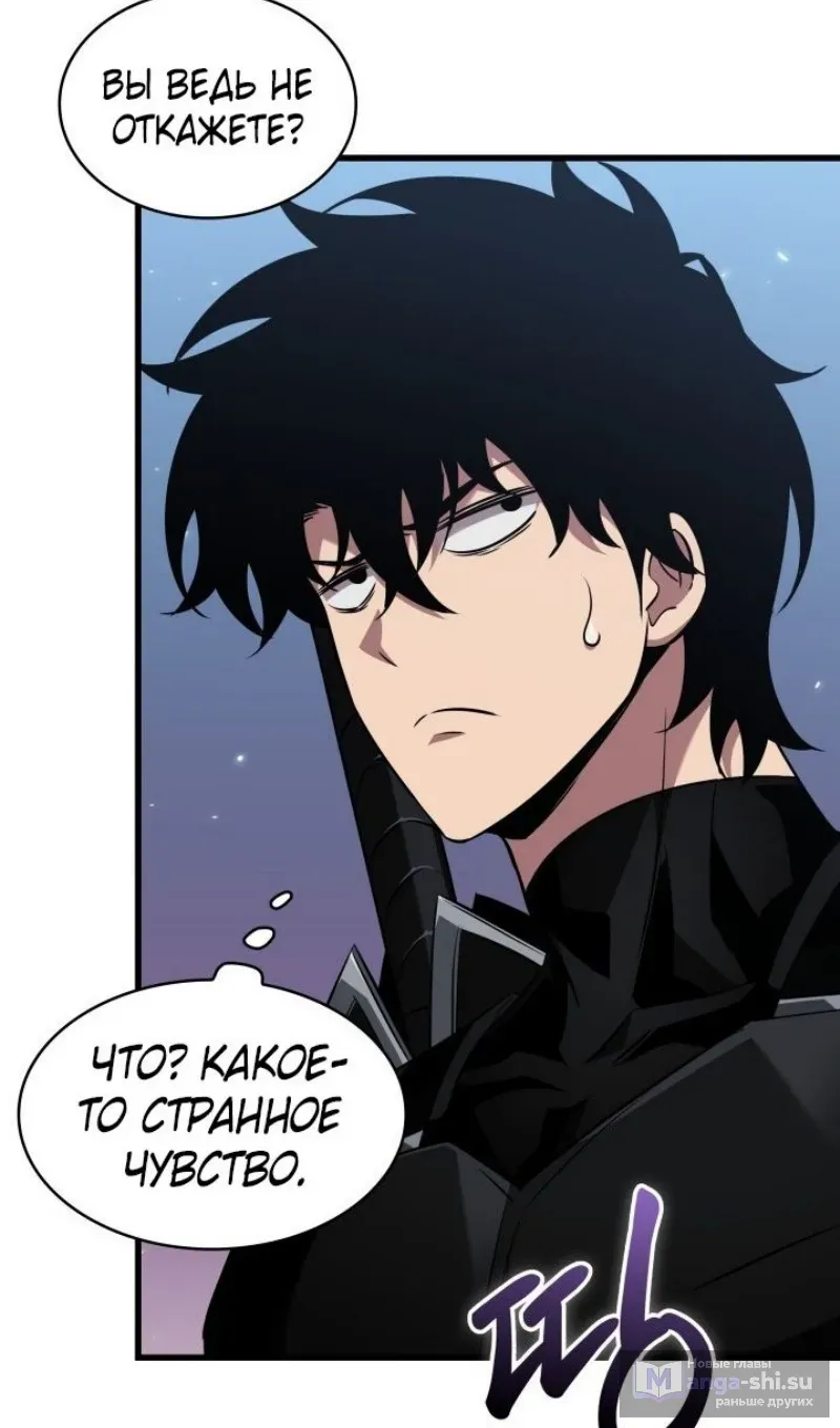 Страница 53 главы 158 манги Выбери меня! / Pick Me Up!