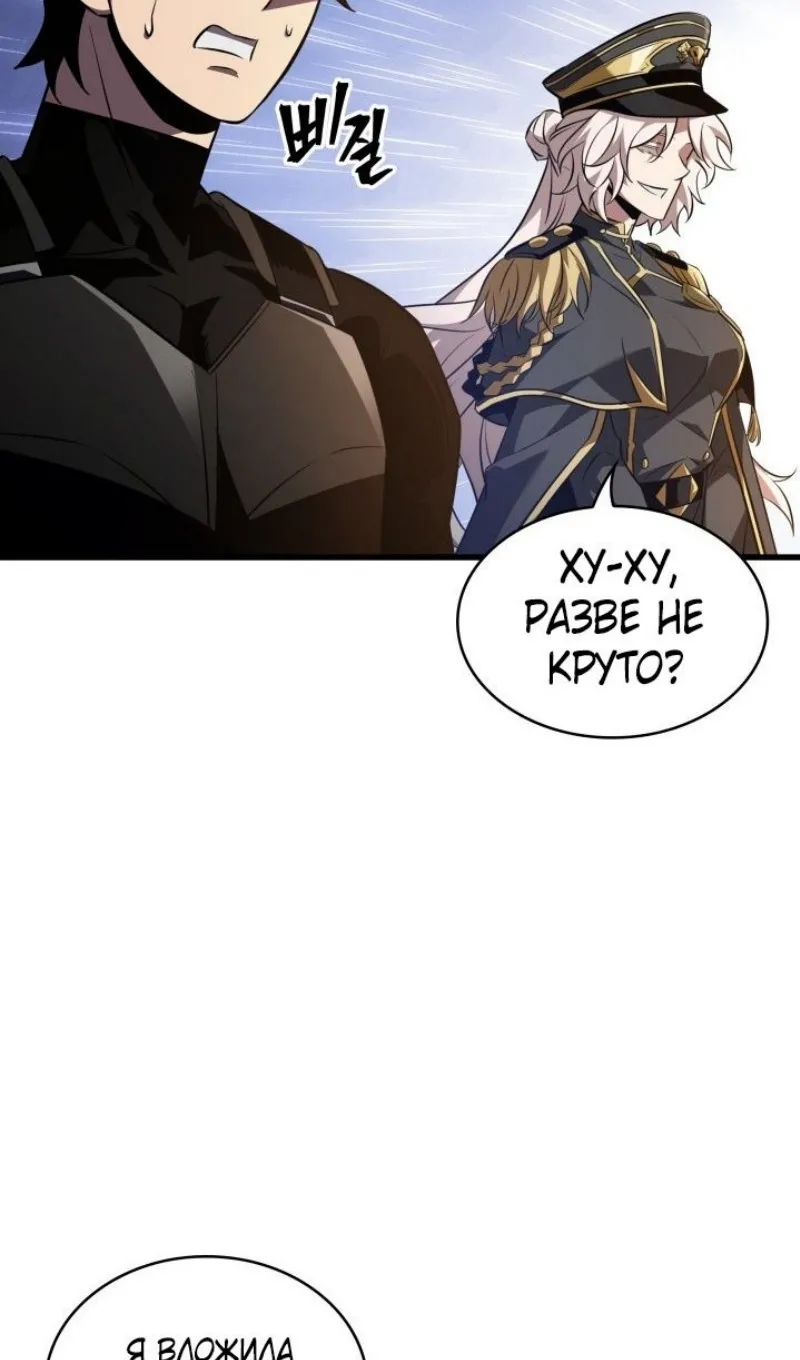 Страница 57 главы 158 манги Выбери меня! / Pick Me Up!