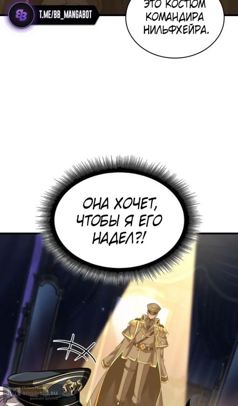 Страница 59 главы 158 манги Выбери меня! / Pick Me Up!