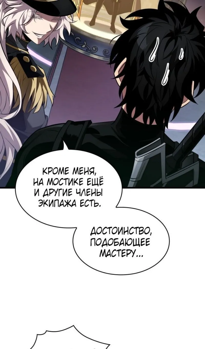 Страница 60 главы 158 манги Выбери меня! / Pick Me Up!