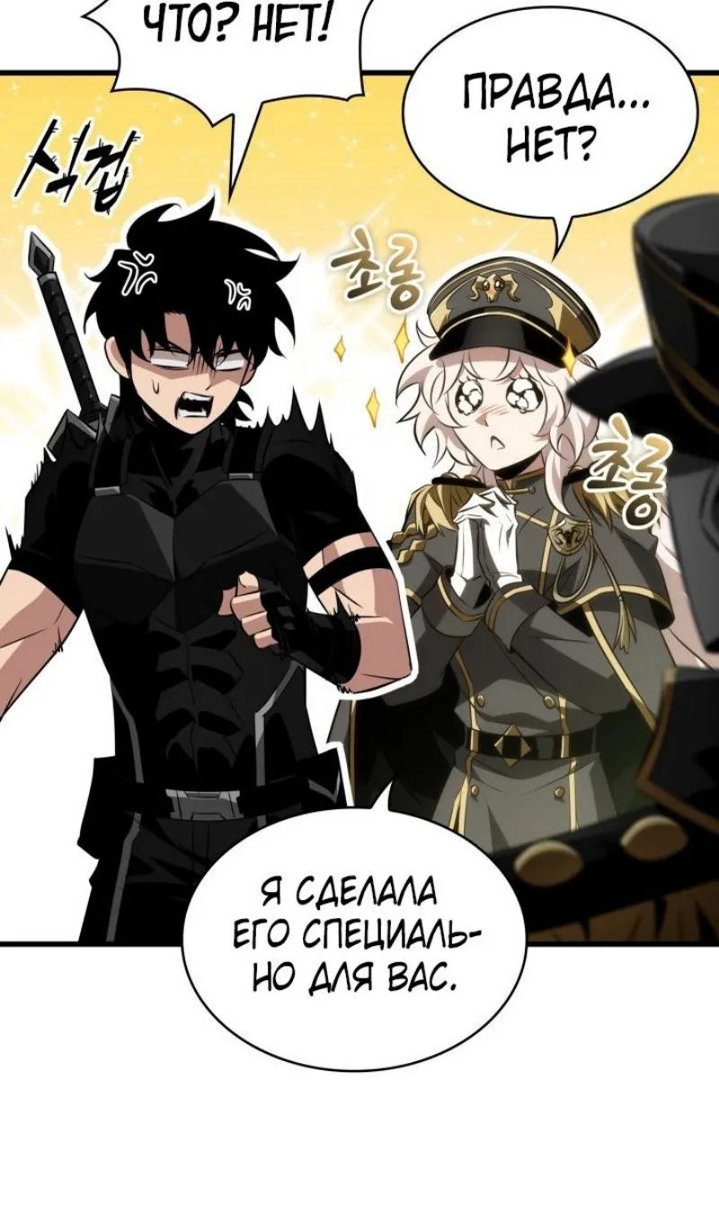 Страница 61 главы 158 манги Выбери меня! / Pick Me Up!