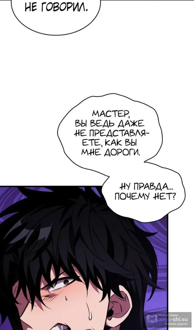 Страница 63 главы 158 манги Выбери меня! / Pick Me Up!