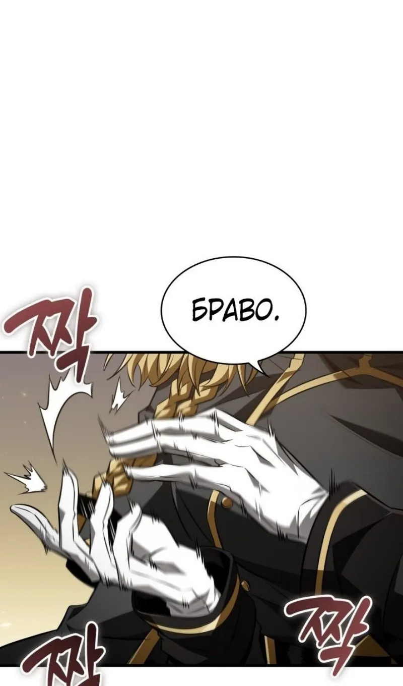 Страница 65 главы 158 манги Выбери меня! / Pick Me Up!