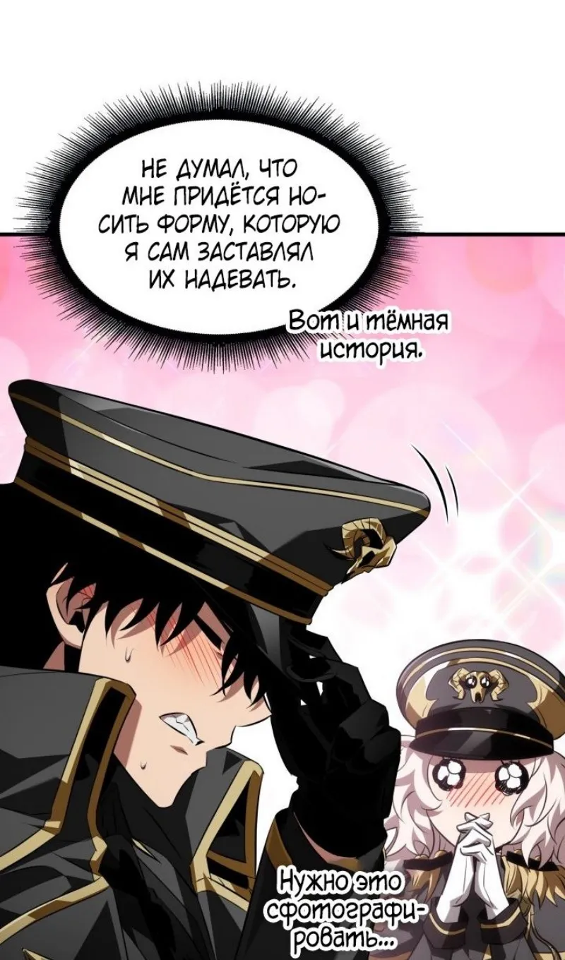 Страница 68 главы 158 манги Выбери меня! / Pick Me Up!