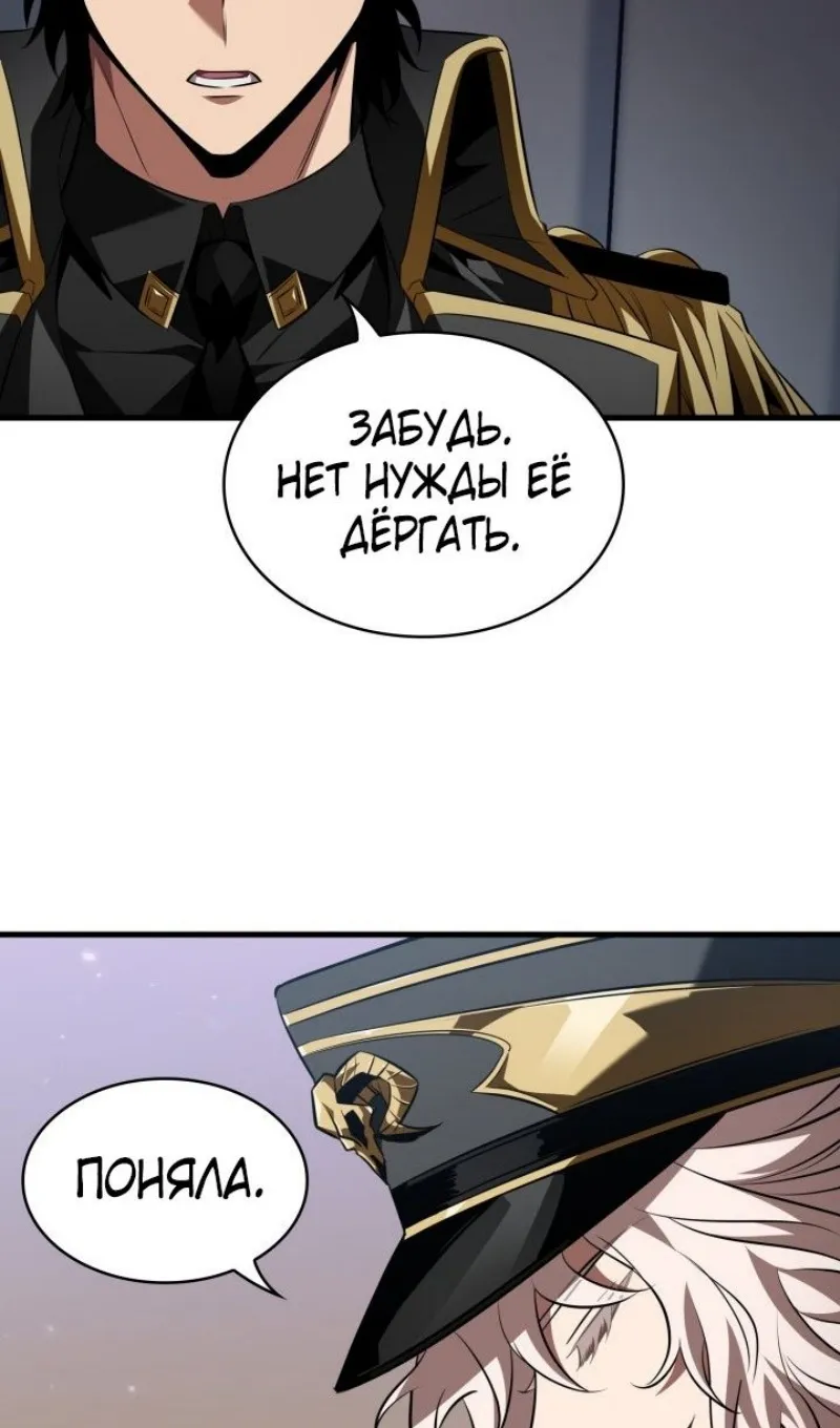 Страница 74 главы 158 манги Выбери меня! / Pick Me Up!