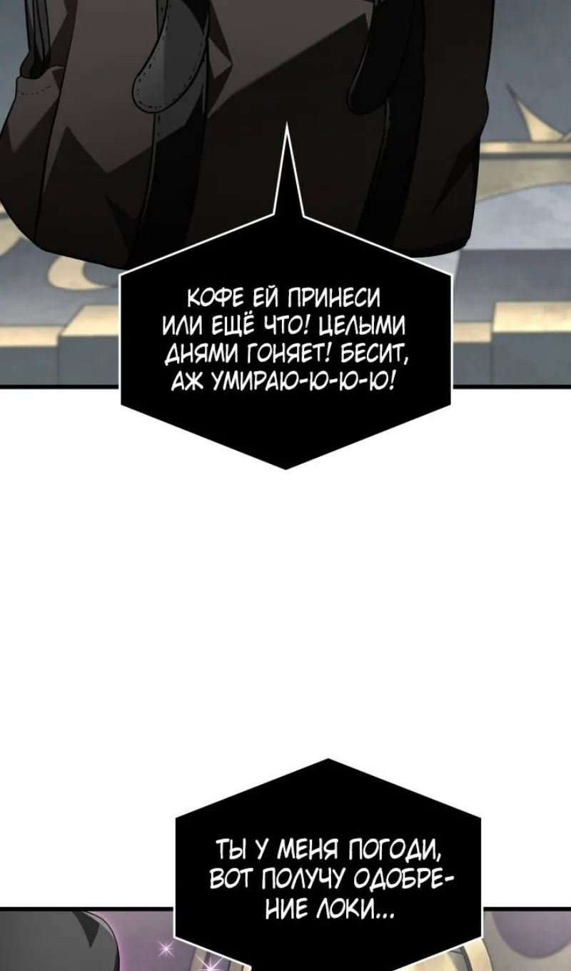 Страница 79 главы 158 манги Выбери меня! / Pick Me Up!